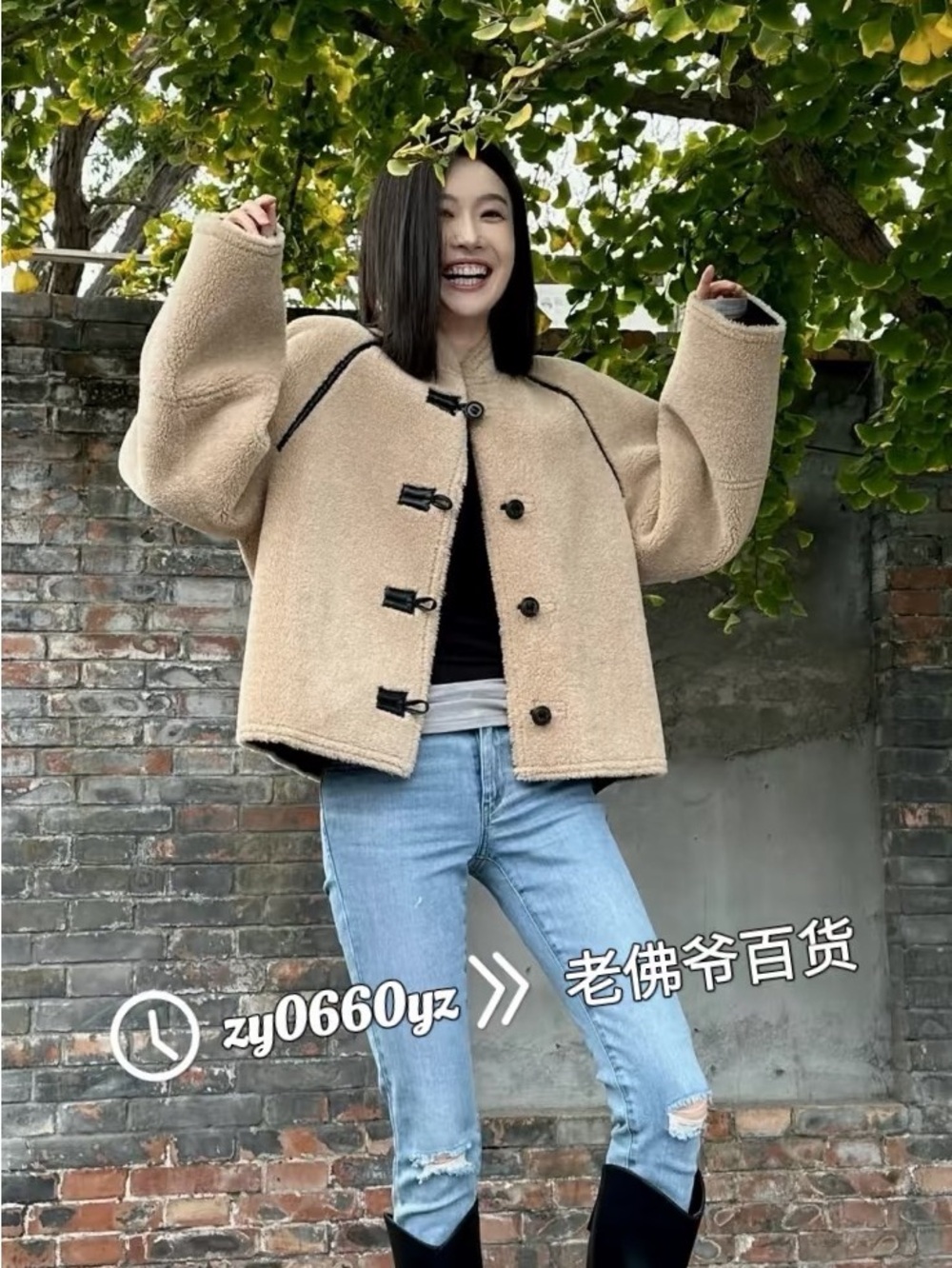 Beige Teddy Jacket with Black Trim - Relaxed Women's Coat